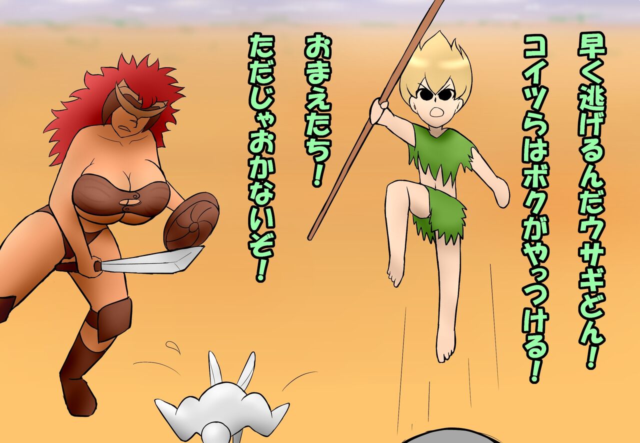 ジャングル少年ポイ page 10 full