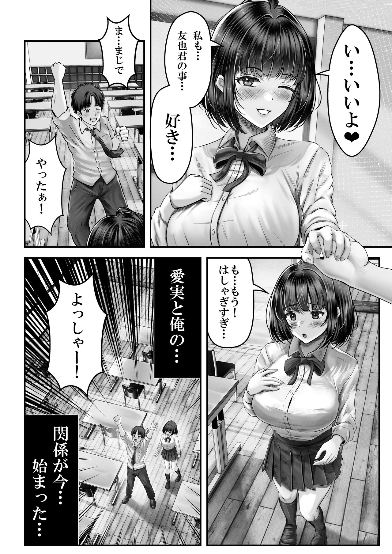 その年の離れた黒髪姉妹とお〇こする話 page 3 full