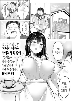 아내가 데려온 아이의 입욕 중에… ~언제든지 안을 수 있는 의붓딸에게 연속 씨뿌리기~