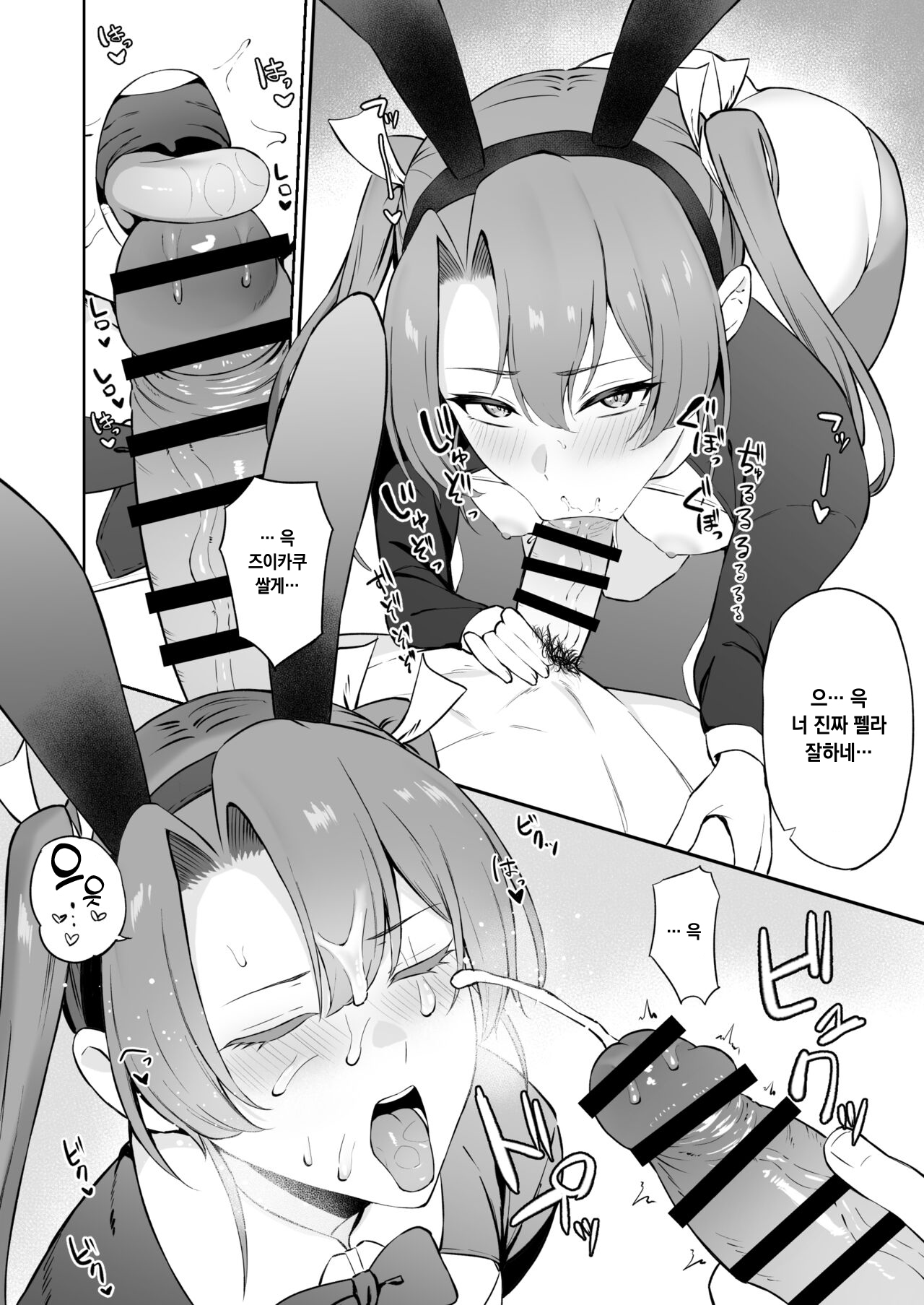 Gyaku Bunny Zuikaku page 3 full
