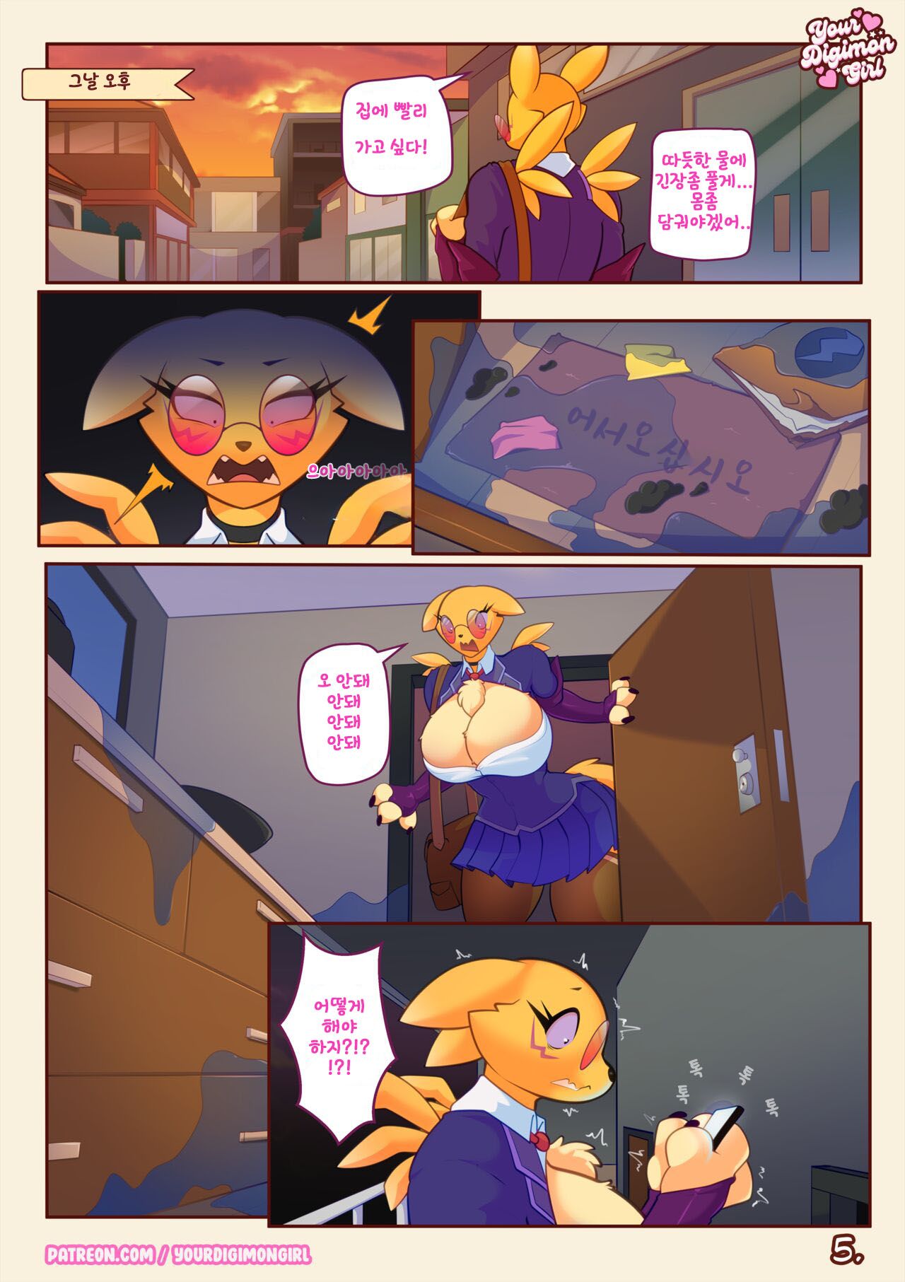 How 2 hide your Renamon | 레나몬을 숨기는 법 page 7 full