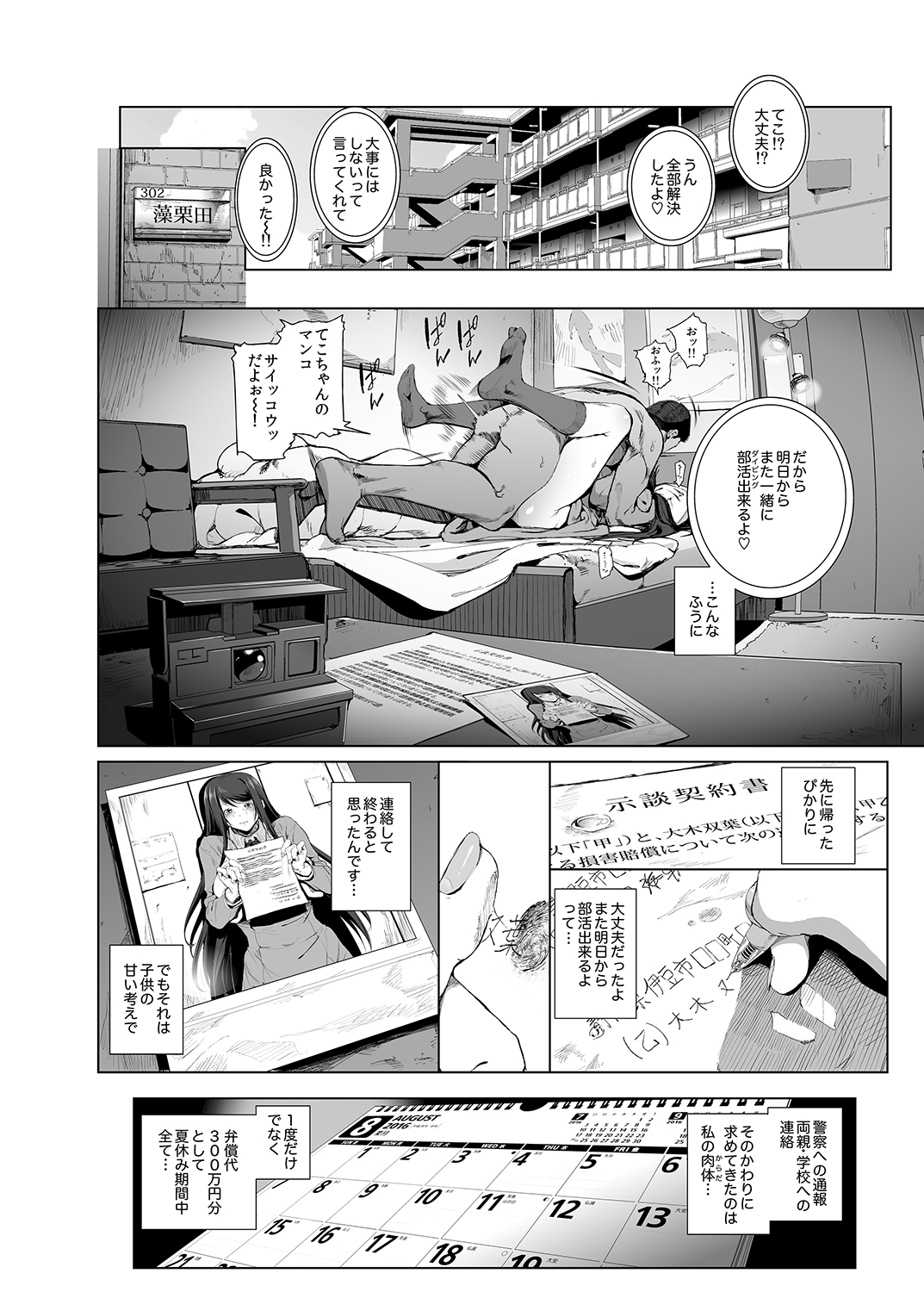 Kairaku Suisou ~Taiboku Futaba to Diving Shop Tenchou  no SEX ni Oboreru Natsu no Choukyou Gasshuku~ page 5 full