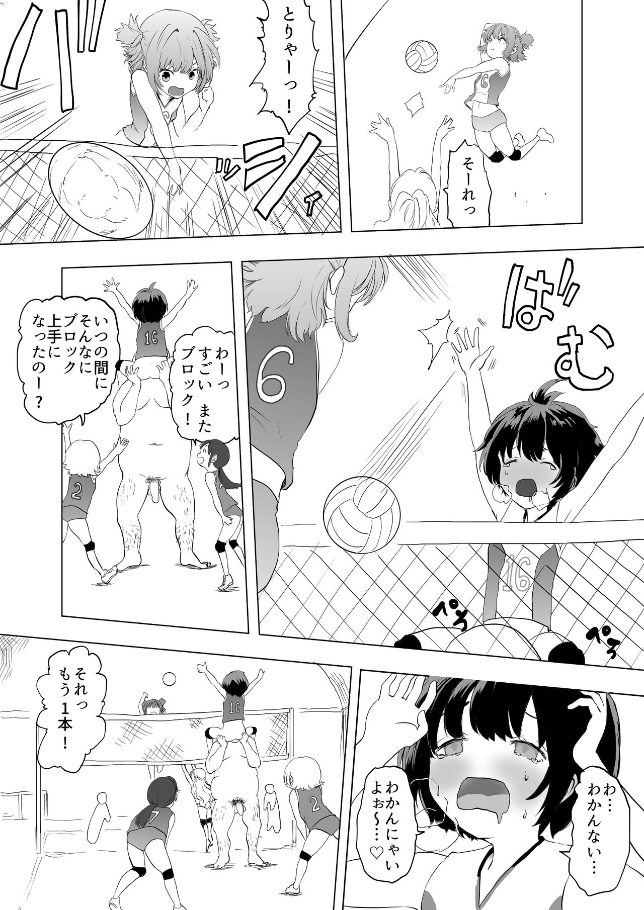 催眠術を修行したおっさんに学校を乗っ取られた page 9 full