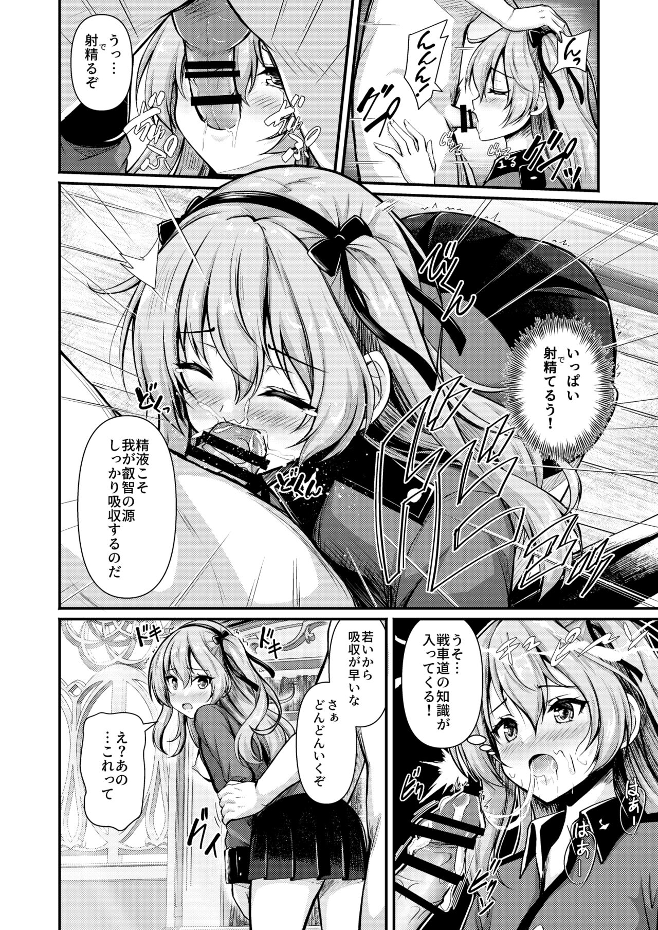 朱シオ page 2 full