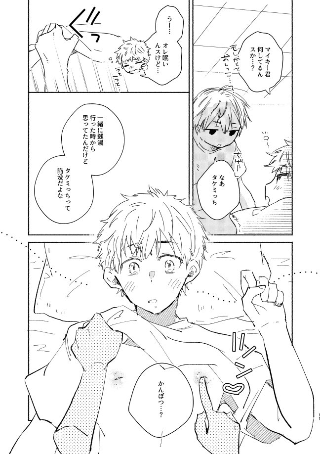 Dakara kon'na nari shite kkedo tte ittajan! page 10 full