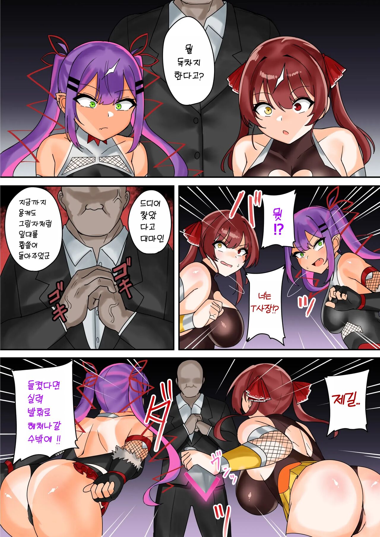 Virtual Ninja Towa & Marine ~Teki Soshiki ni Tsukamari Semen Nikutsuboka no Maki~ | 버츄얼 닌자 토와 & 마린~적 조직에게 잡혀 육단지화 되는 책 page 5 full