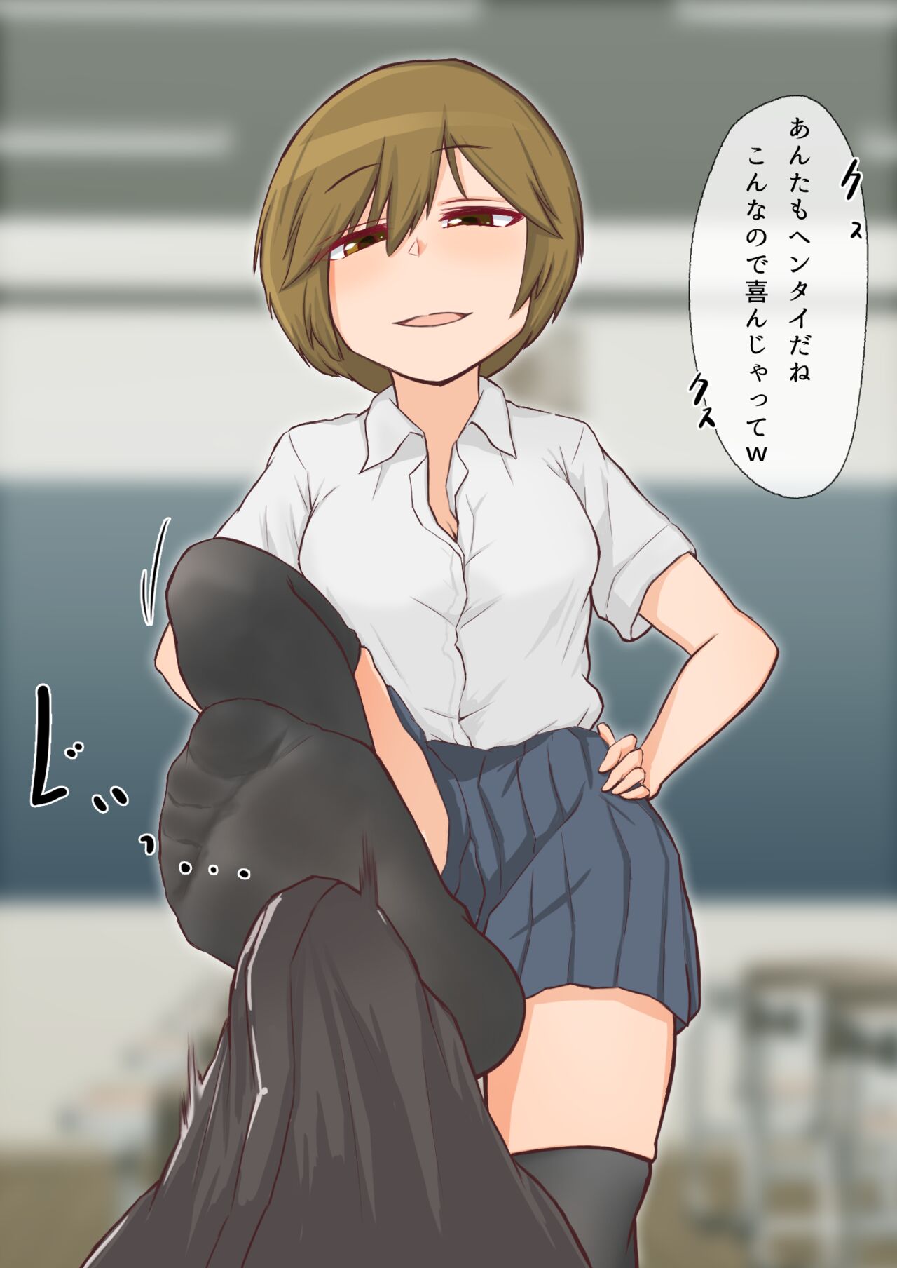 同世代の女子達から靴下で 搾精されるようになってしまいました。3 page 2 full