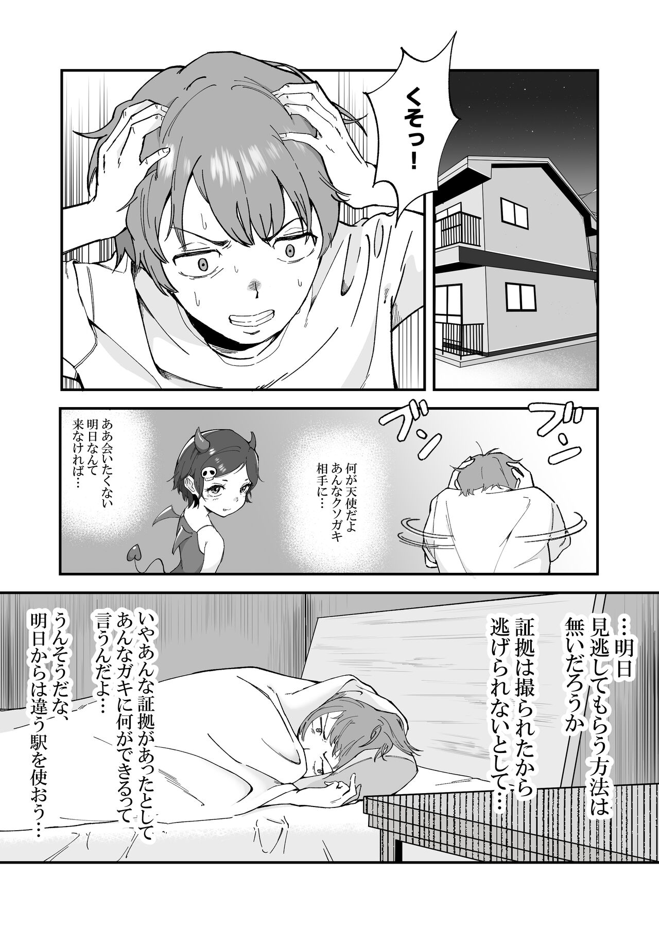Mesugaki ni 5-kakan Jirasareta Ato no Shasei, Souzou o Zessuru. page 10 full