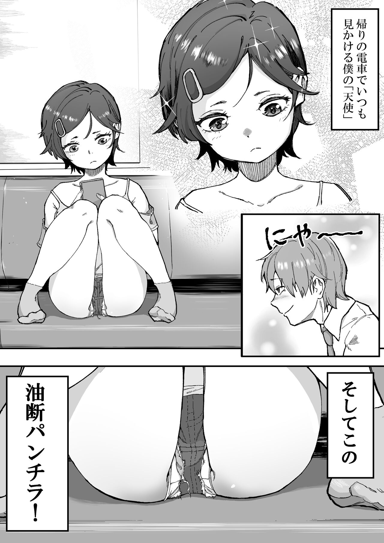 Mesugaki ni 5-kakan Jirasareta Ato no Shasei, Souzou o Zessuru. page 5 full