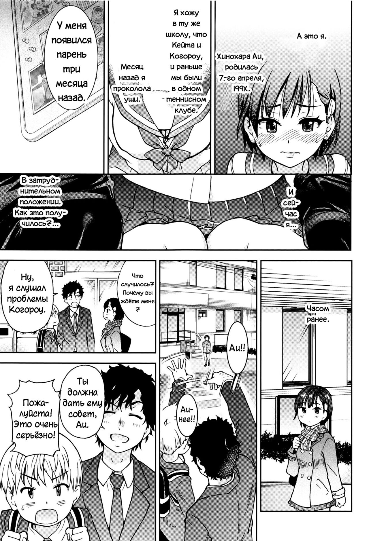 Kanojyo Kareshi Kanojyo | Девушка Парень Девушка page 7 full