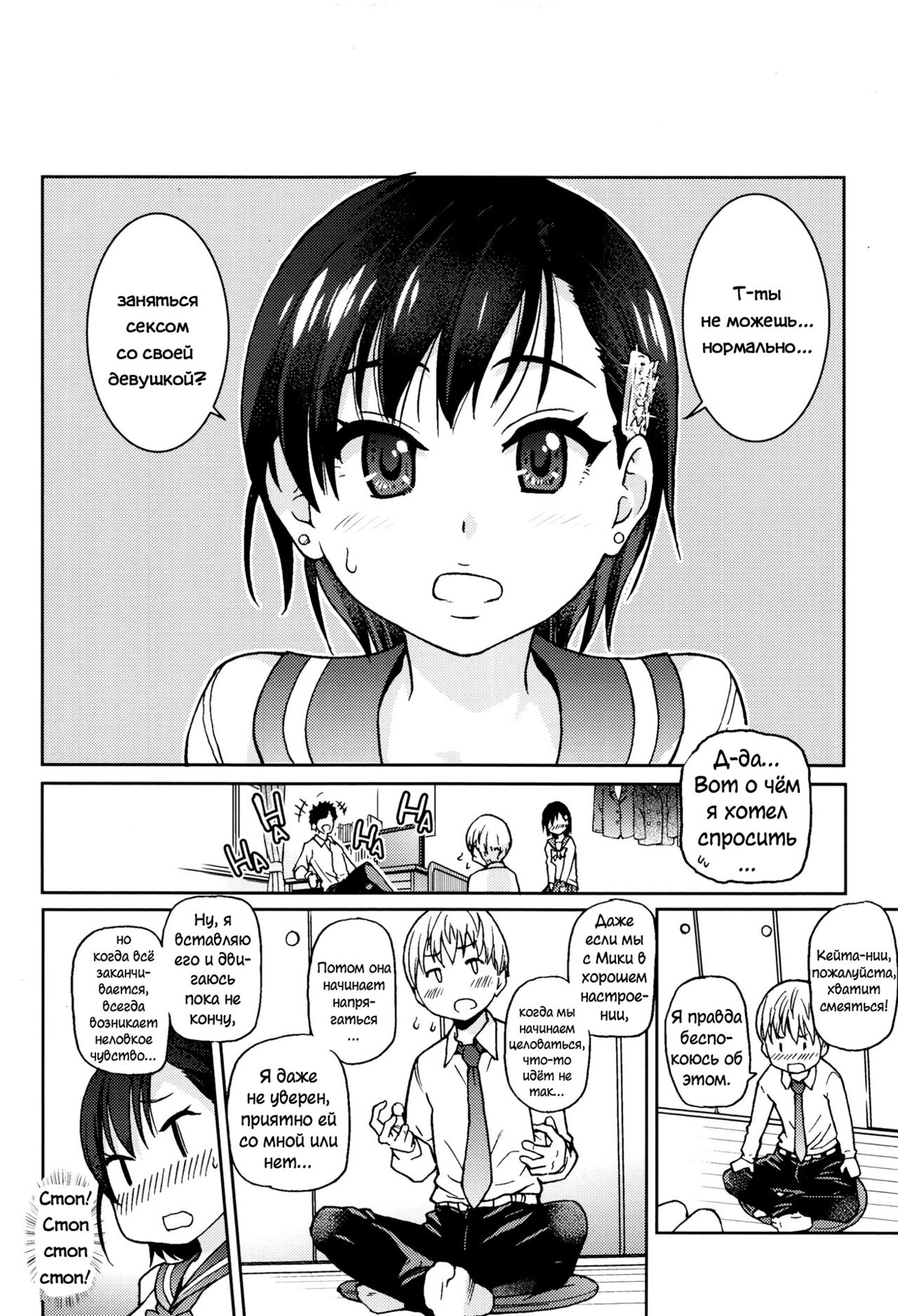 Kanojyo Kareshi Kanojyo | Девушка Парень Девушка page 8 full