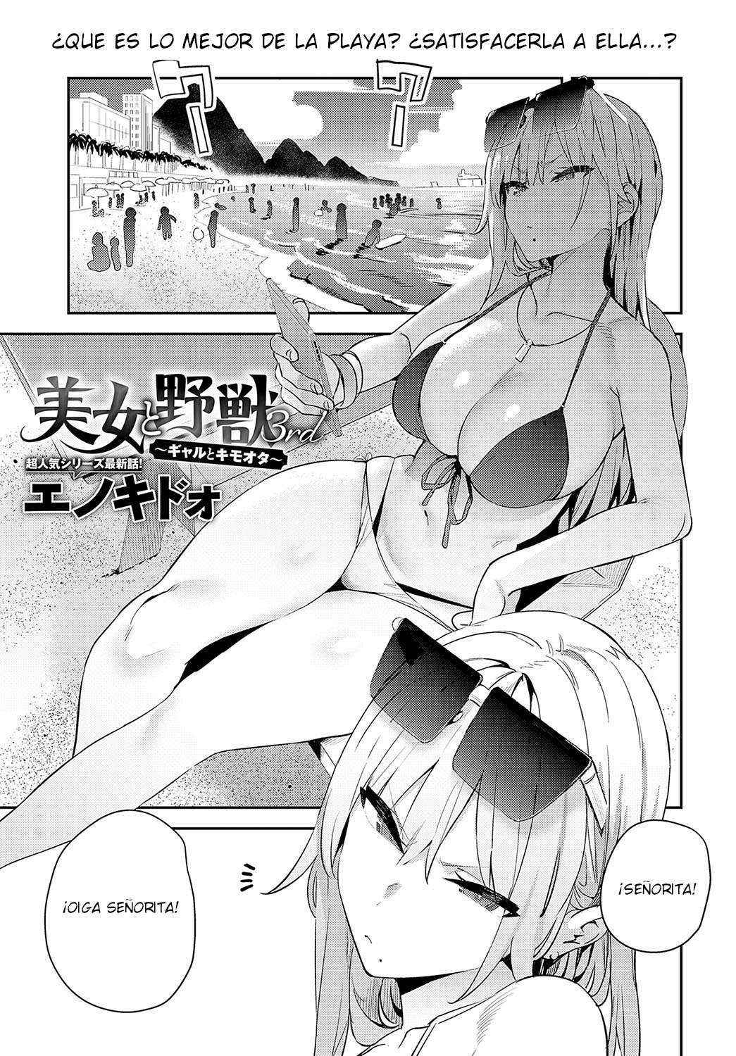 Bijyo to Yajyuu 3rd ~Gyaru to Kimoota~ | la hemosa chica y el otaku raro #03 page 1 full