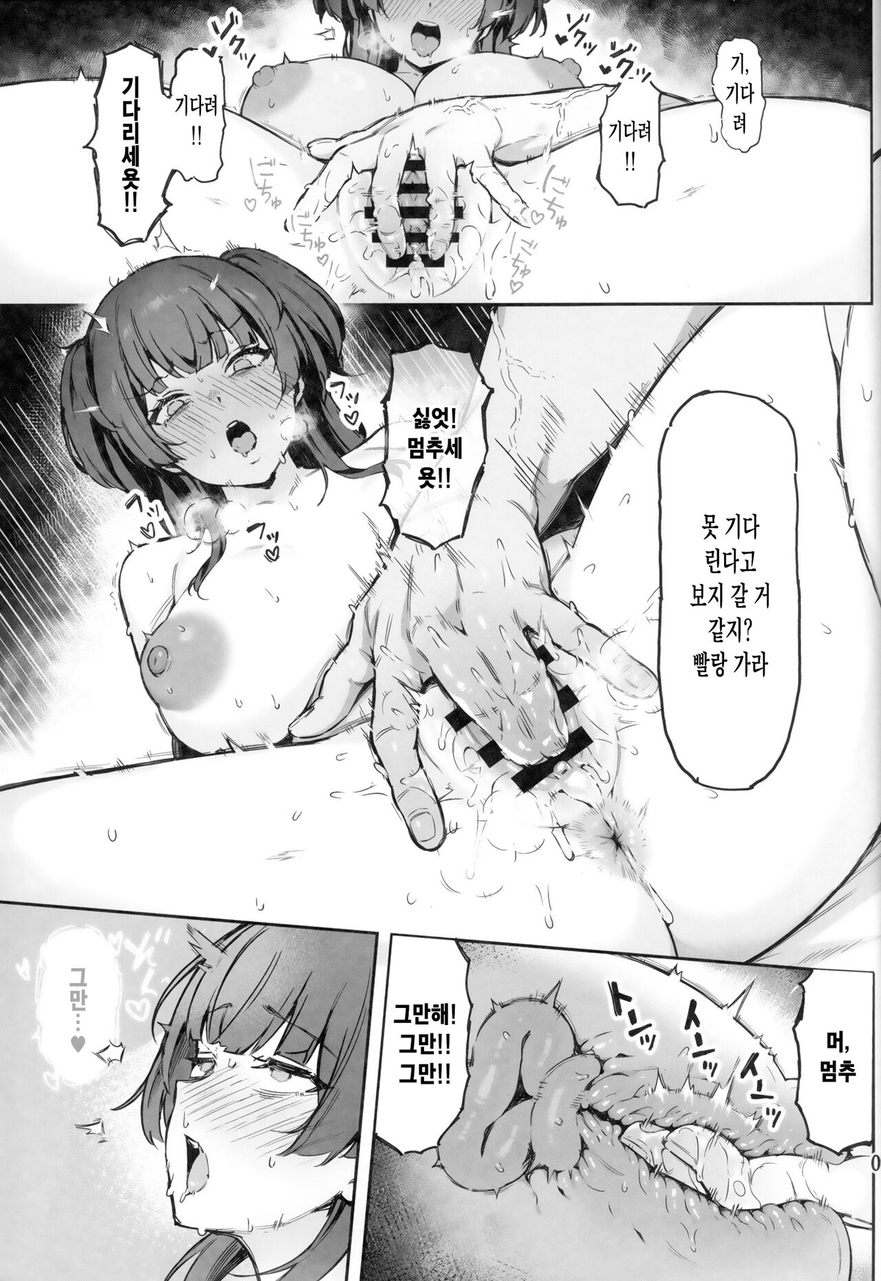 Fuyuko-chan to 120% Icha Love Sex Shinai to Derarenai Heya - A room you can't leave without having 120% ityarabu sex wiith Huyuko chan. page 10 full
