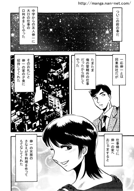 Light Blue Night page 2 full