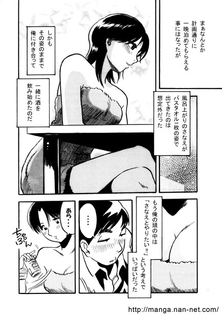 Light Blue Night page 8 full