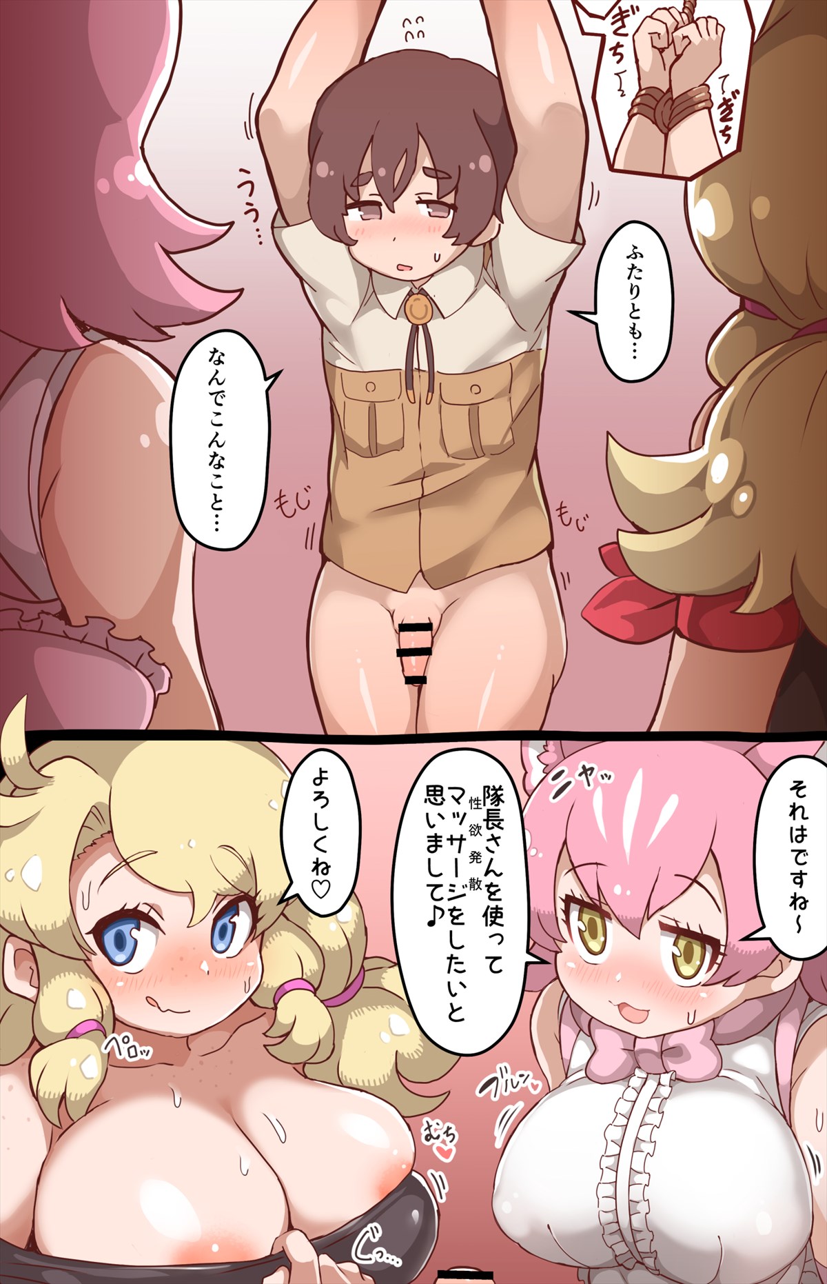 Captain Becomes A Sex Toy For Peach Panther And Calendar page 8 full