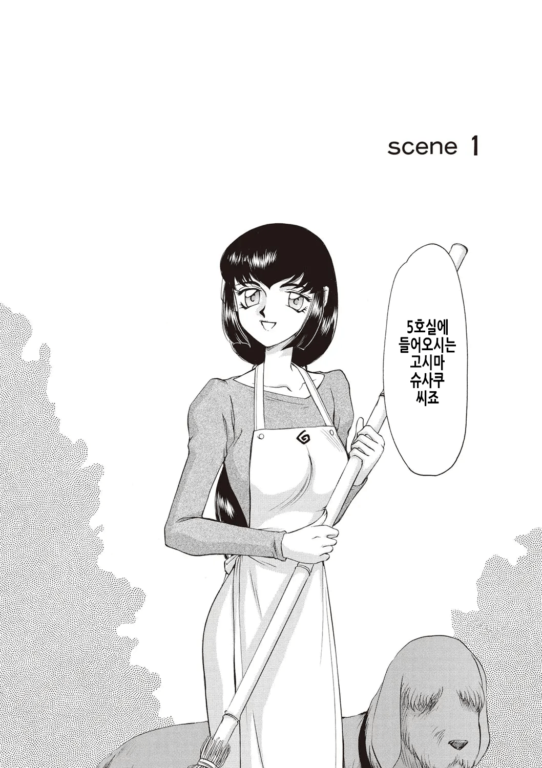 Yuukyuu no Toki Shinsouban | 영원의 시간 page 5 full