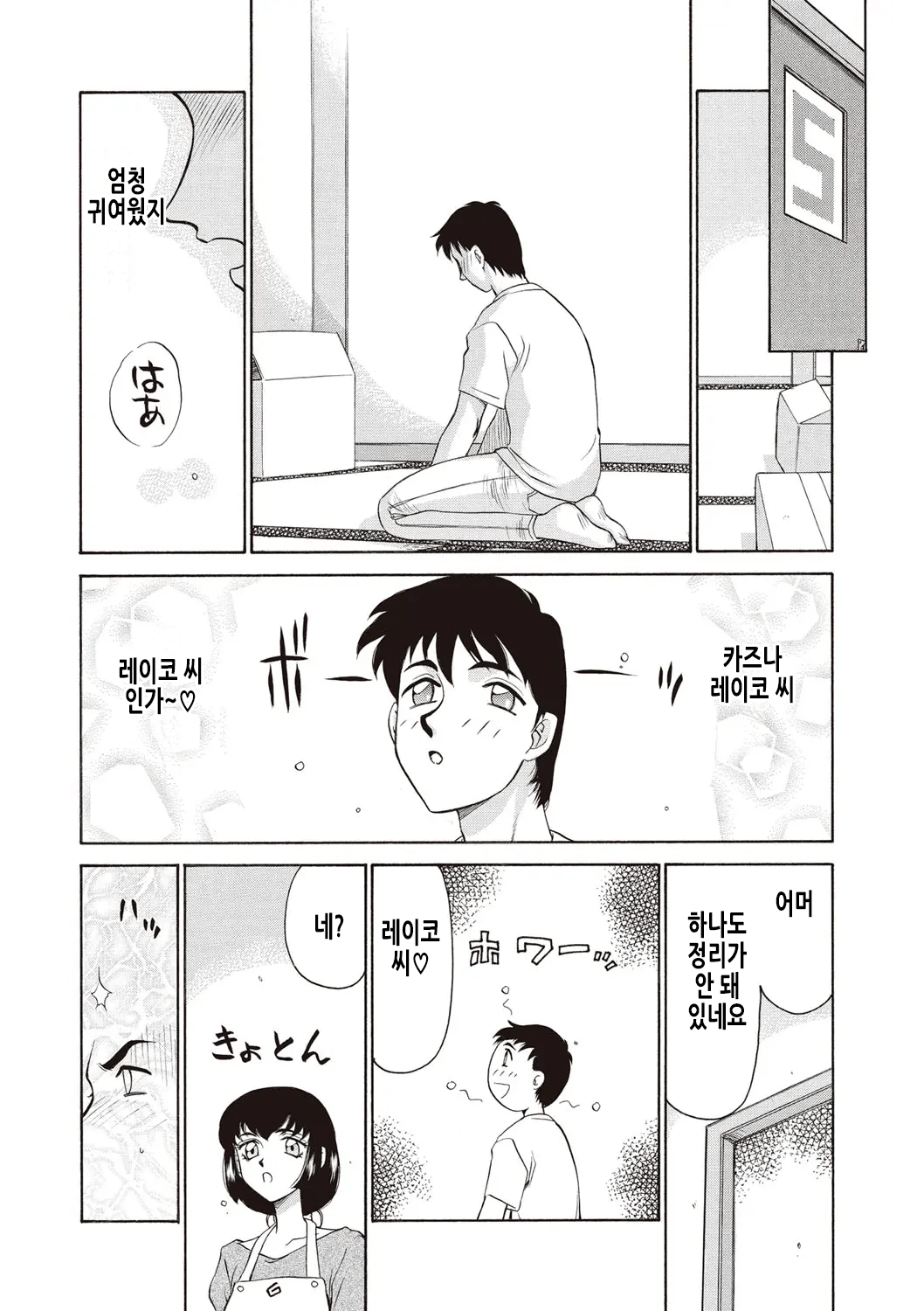 Yuukyuu no Toki Shinsouban | 영원의 시간 page 7 full
