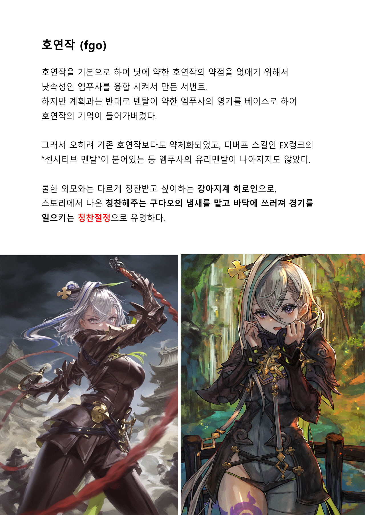 PakoPakoEmpu | 찌꺽찌꺽 엠푸 page 2 full