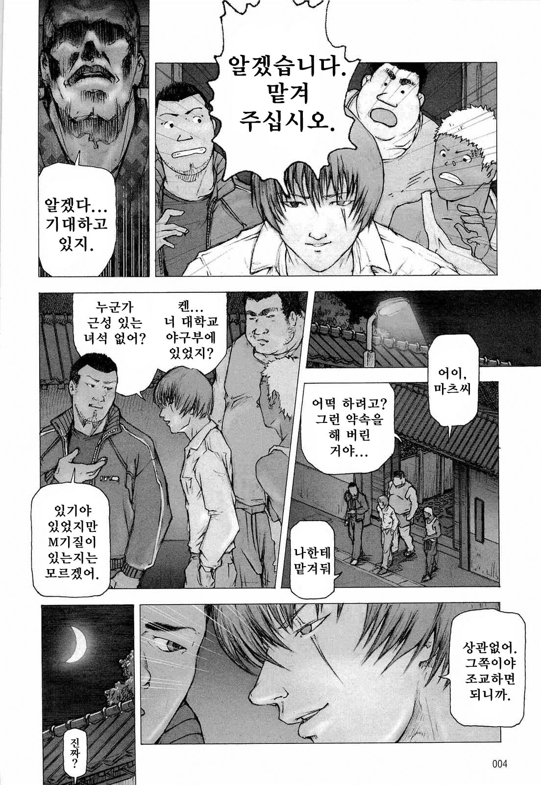 Training Dog Ch. 1-7 | 트레이닝 도그 Ch. 1-7 page 7 full