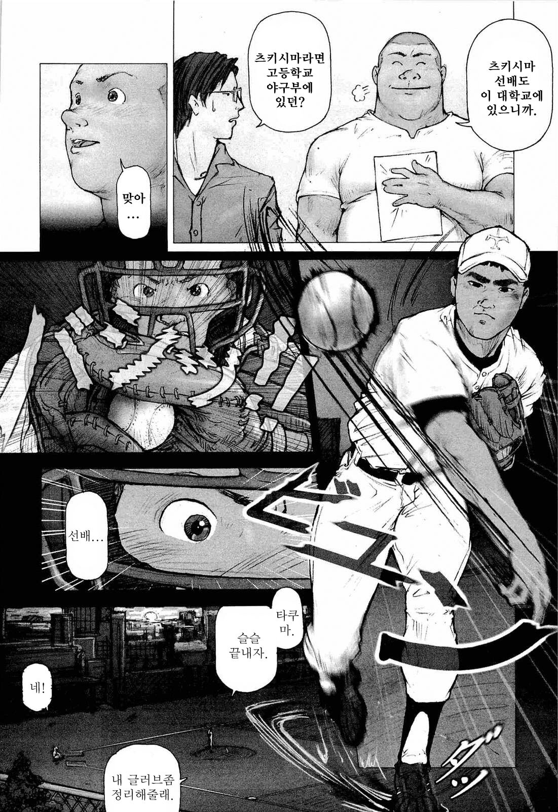 Training Dog Ch. 1-7 | 트레이닝 도그 Ch. 1-7 page 9 full