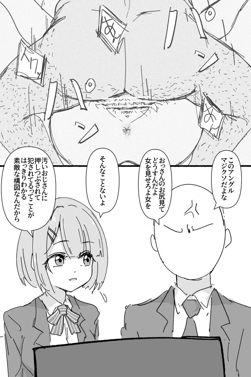 ﾔﾙｷﾅｲﾔﾂ page 10 full