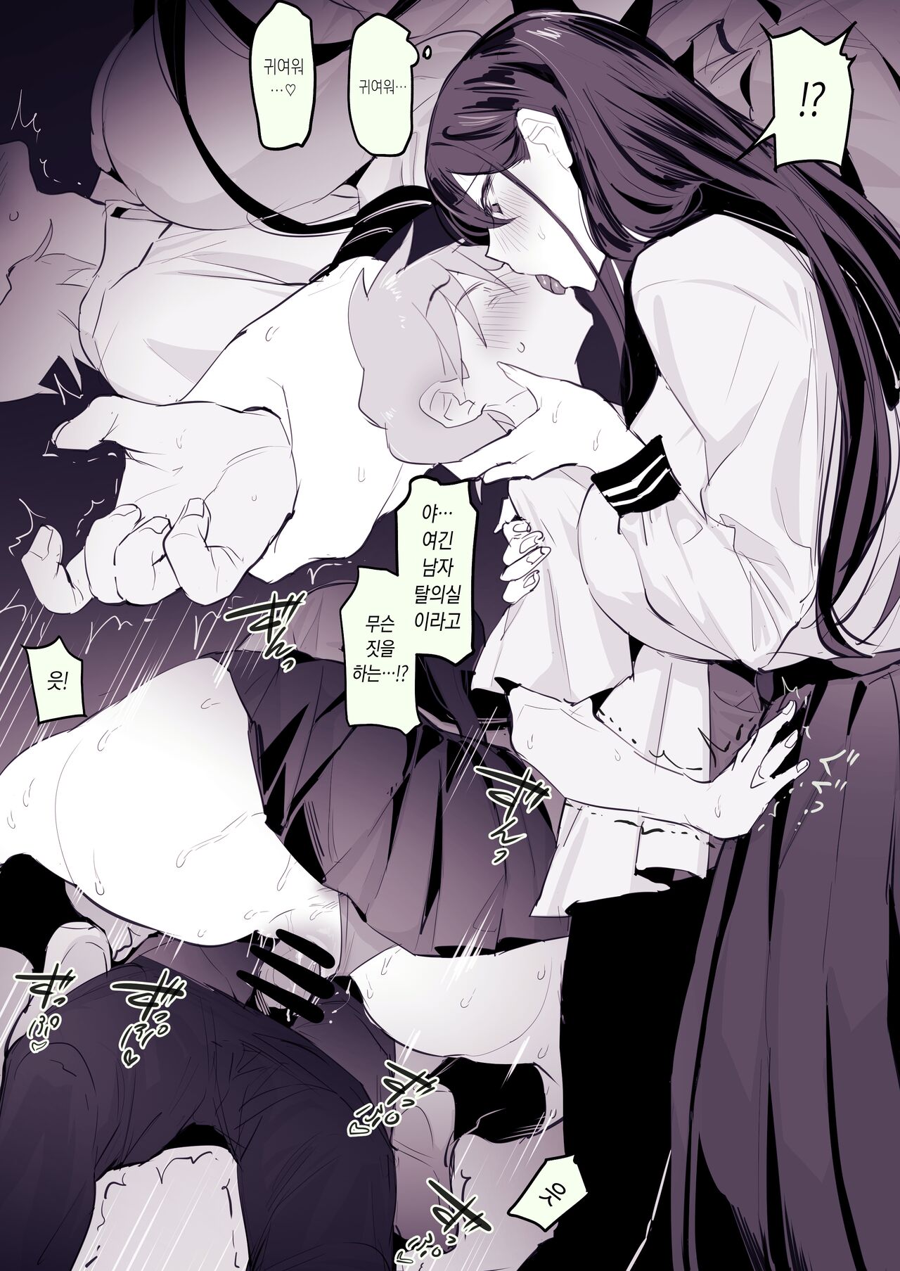 Kawaii Zuki no Deka Onna page 2 full