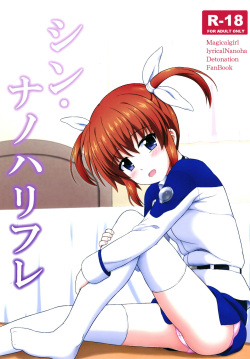 Shin Nanoha Refle