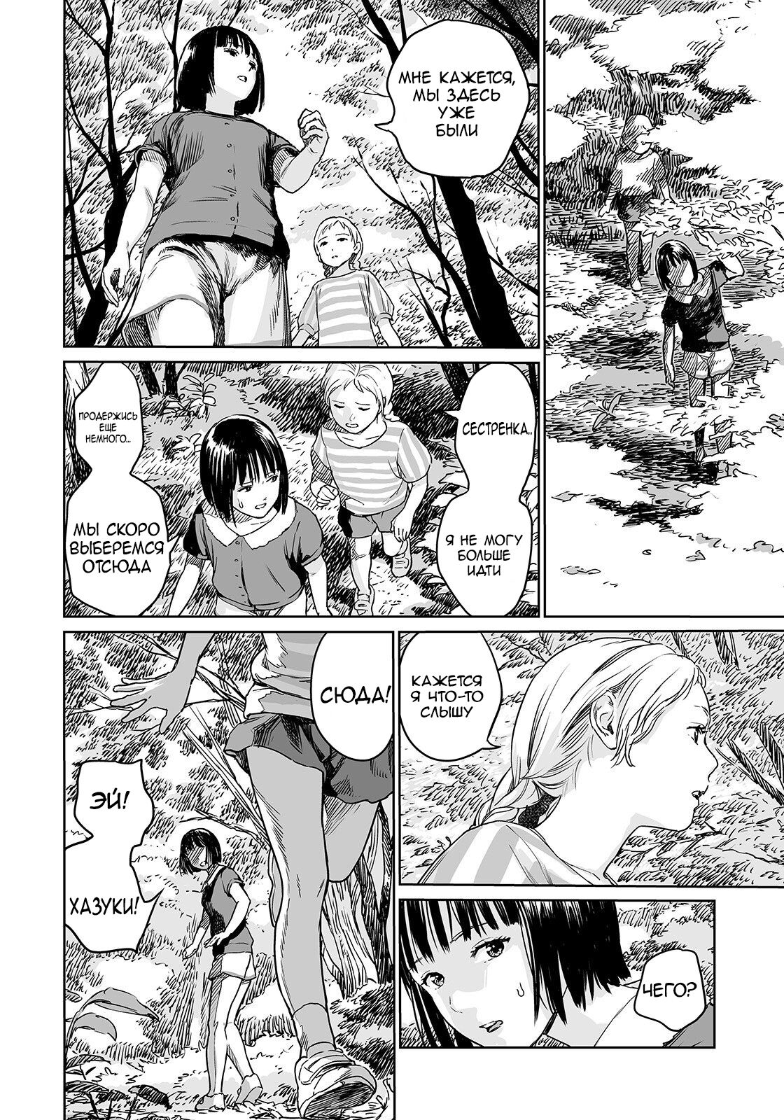 Oogetsuhime no Yama | Гора Ампутированных Принцесс page 4 full