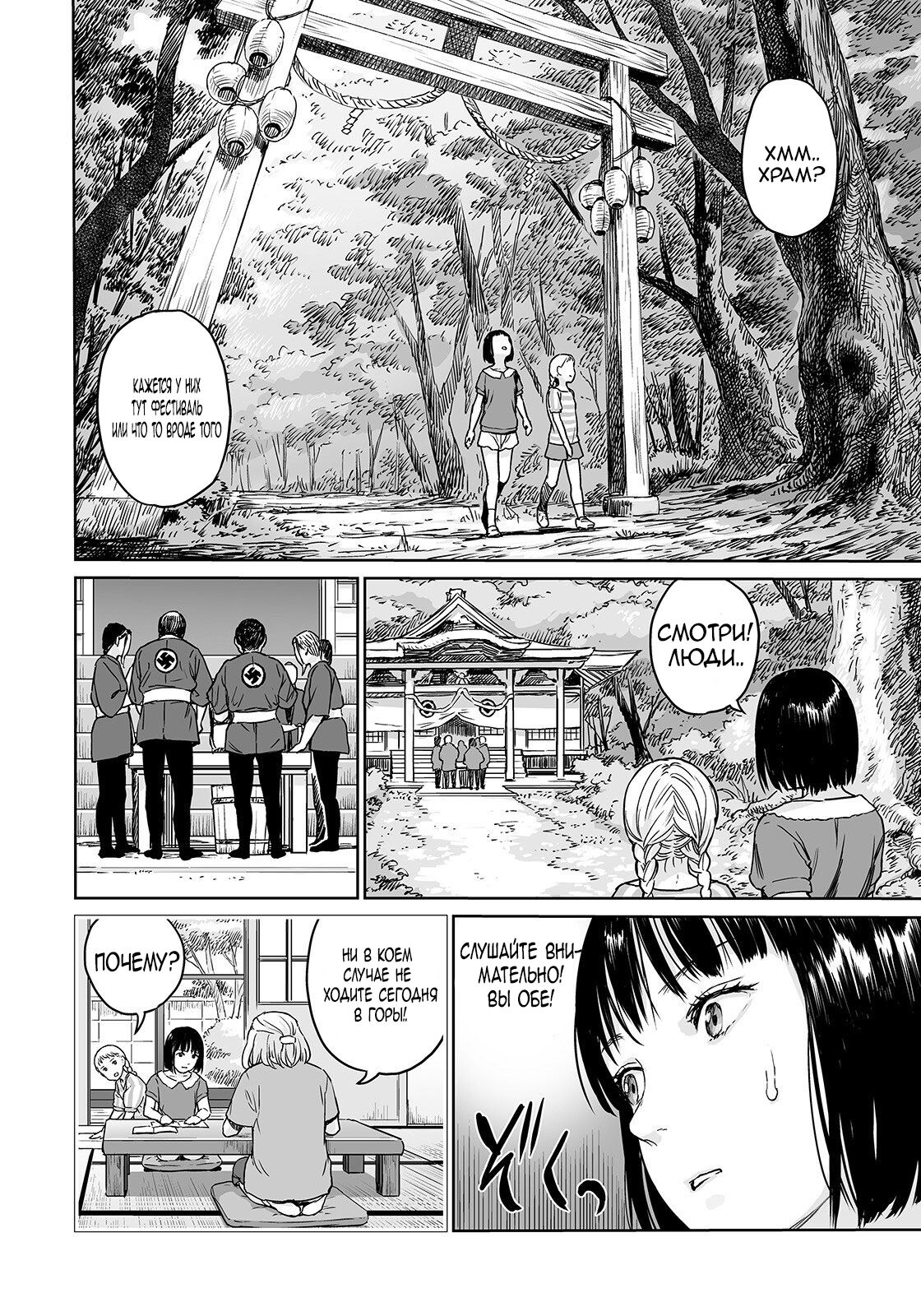 Oogetsuhime no Yama | Гора Ампутированных Принцесс page 6 full
