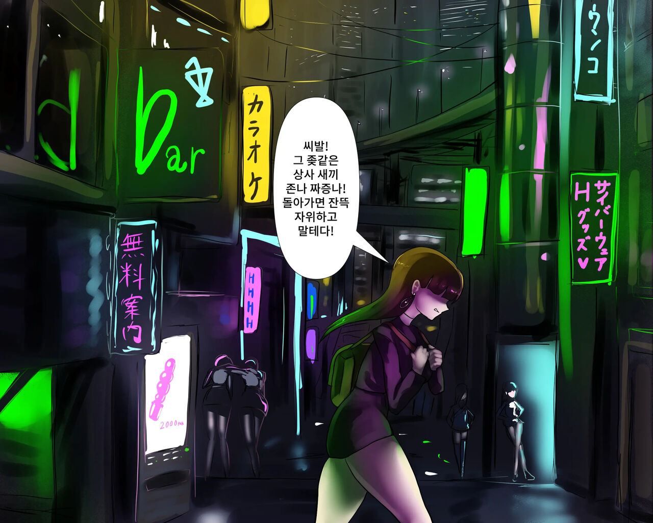 Saida Wea Chinko Shoofu page 2 full
