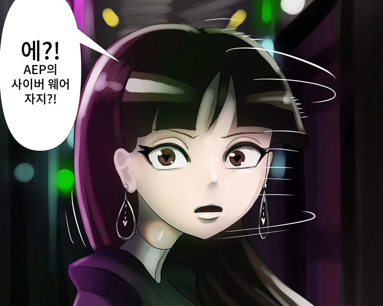 Saida Wea Chinko Shoofu page 5 full
