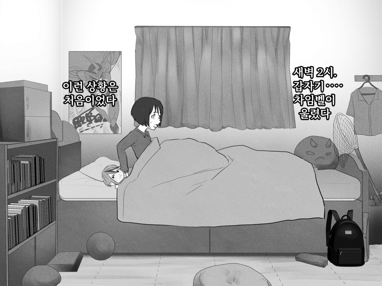 Shinya no Chime ~Inran Onna~ | 심야의 차임벨 ~음란녀~ page 7 full