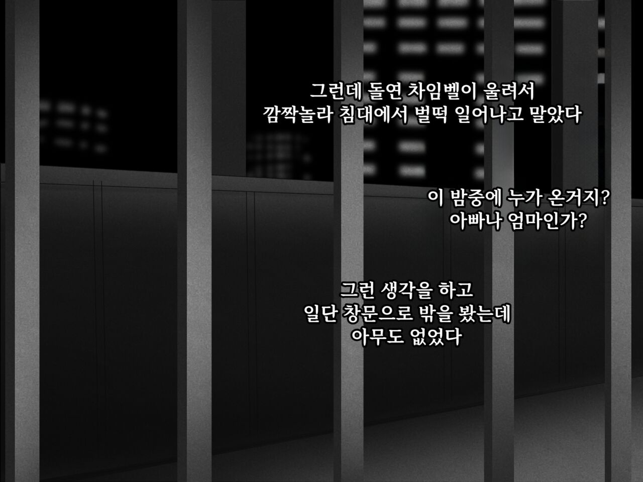 Shinya no Chime ~Inran Onna~ | 심야의 차임벨 ~음란녀~ page 9 full