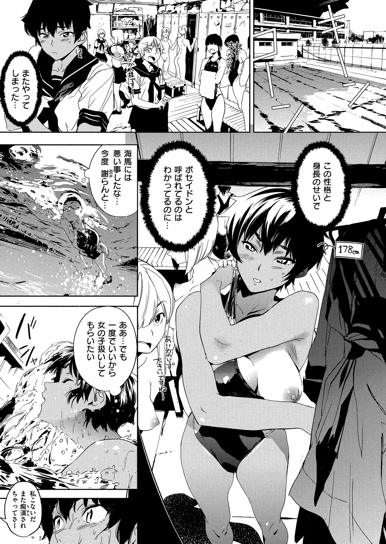 Houkago Nioism - After school smell fetish page 9 full