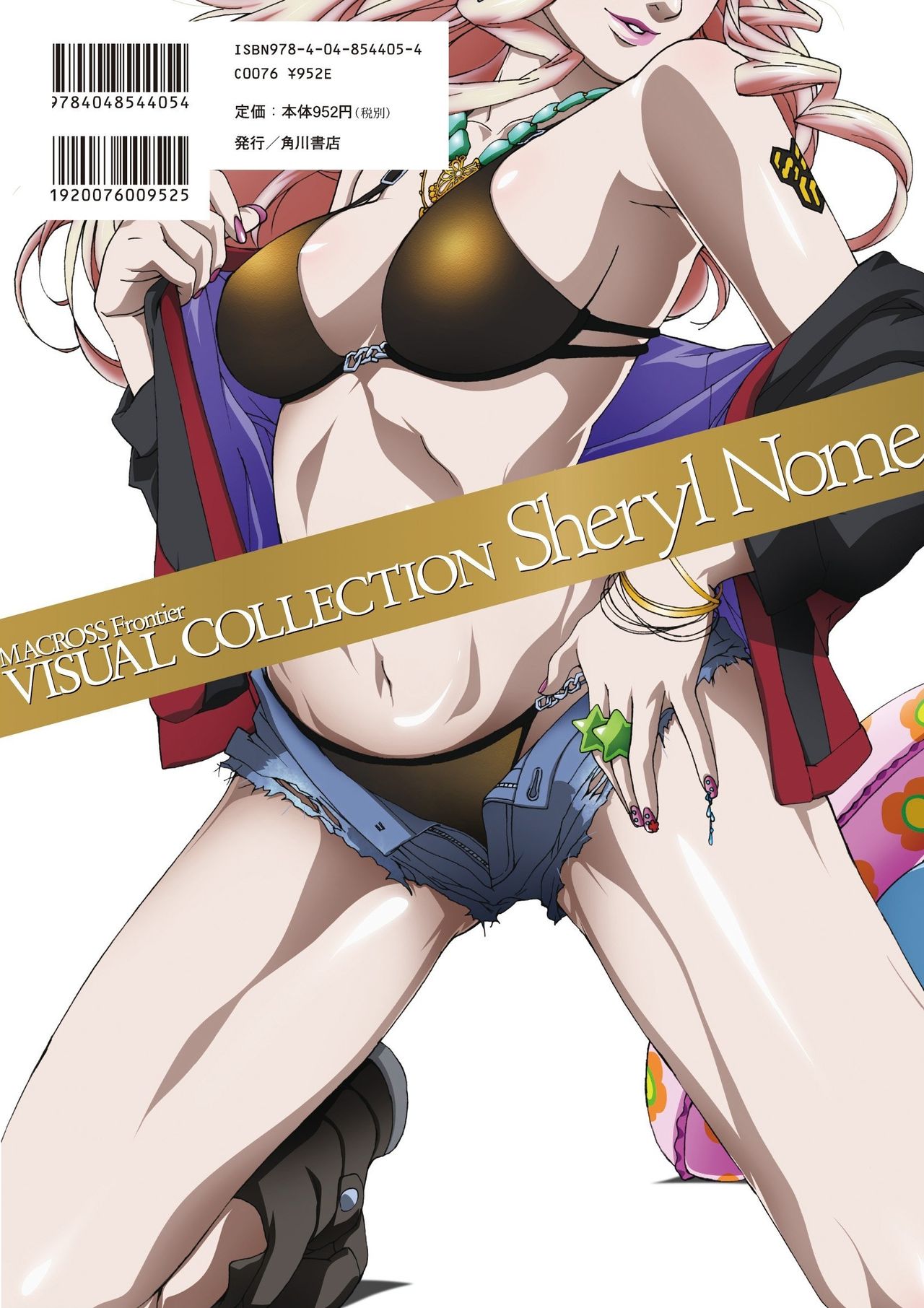 Macross Frontier - Sheryl Nome Visual Collection page 2 full
