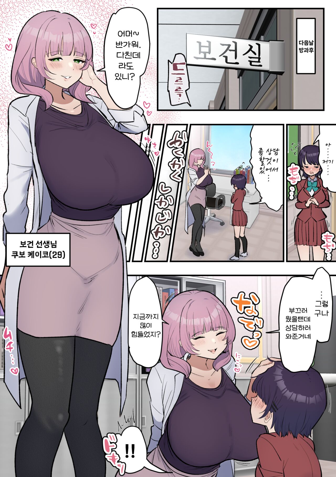 Futanari Joshi wa Yuka Ona Yametai | 후타나리 여자는 바닥딸을 그만두고 싶다 page 7 full