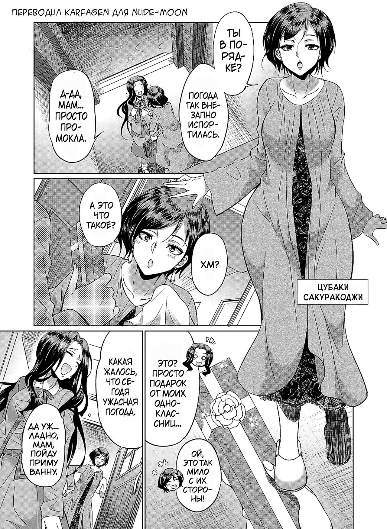 Futanari x Reijou x Dairankou - Futanari Daughter Grand Orgy page 8 full