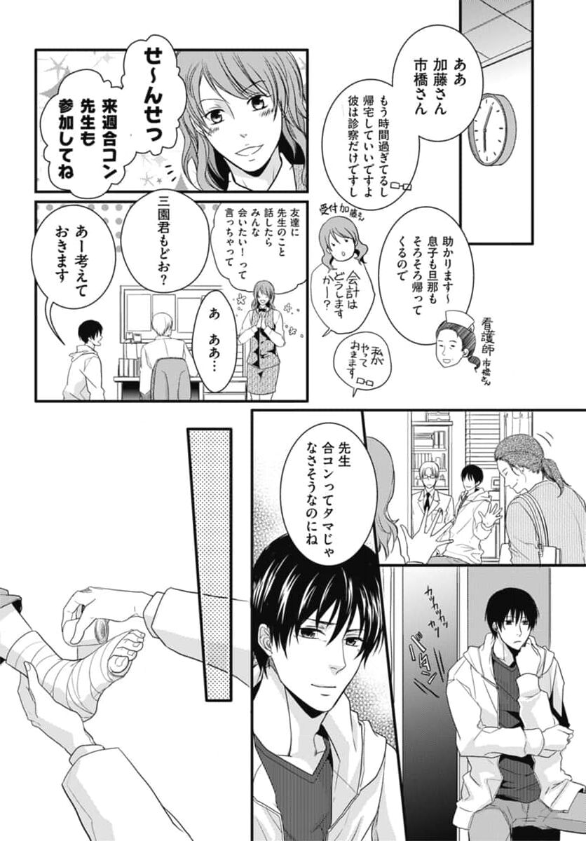 【 gappon ban】Ero Sugiru Seihuku Dai Zukan page 7 full