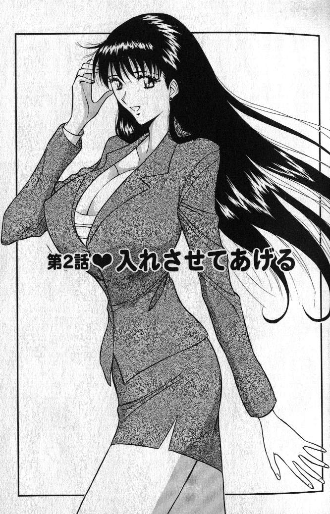 Nagashima chosuke manga/chapters covers page 3 full