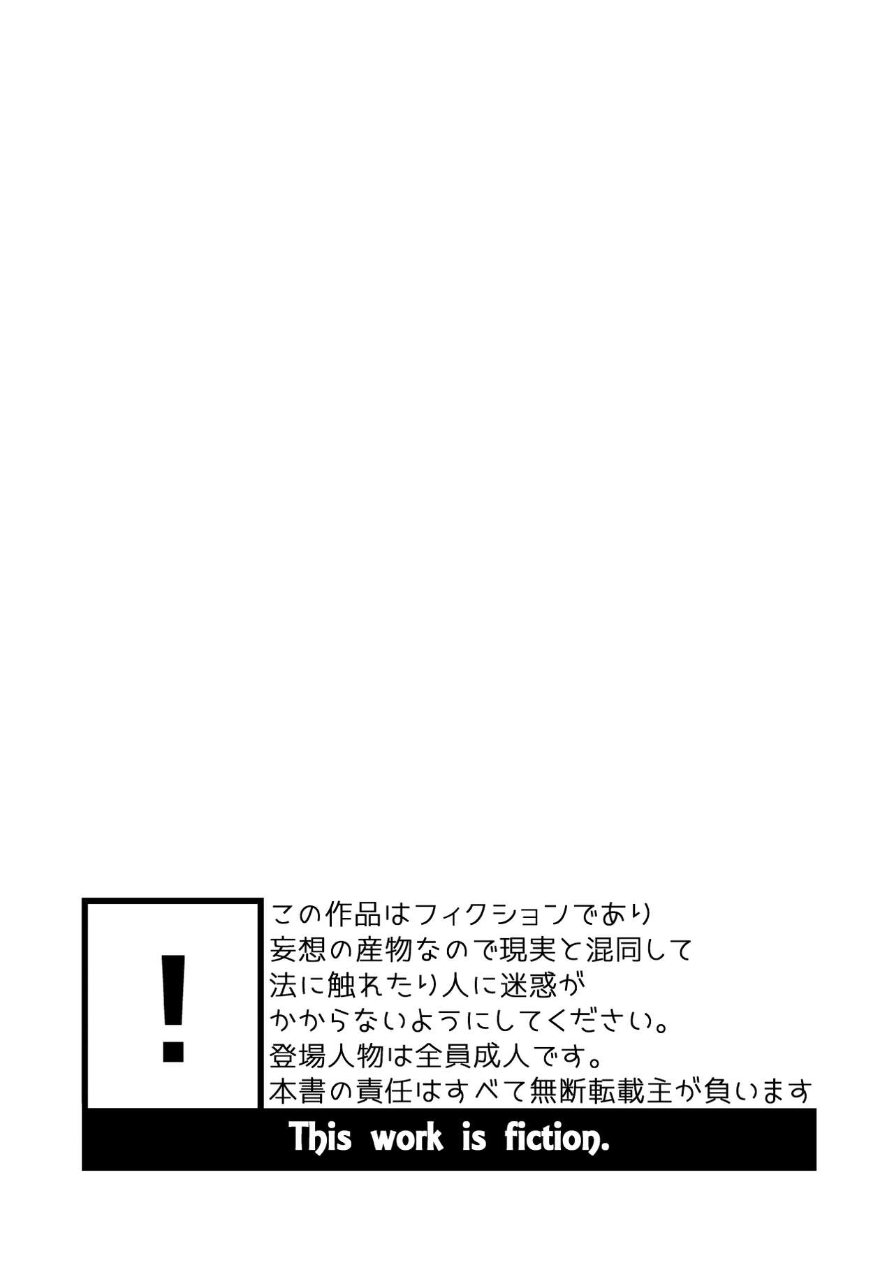 Yokoressha | Overnight Train page 4 full