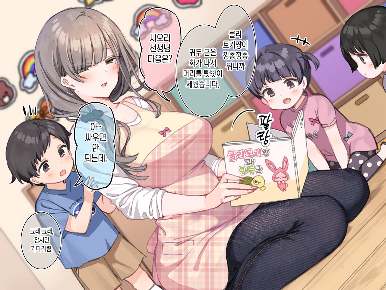 Delivery Mate ~After~ 'Gaiden Shiori Ma〇 Hen' page 1 full