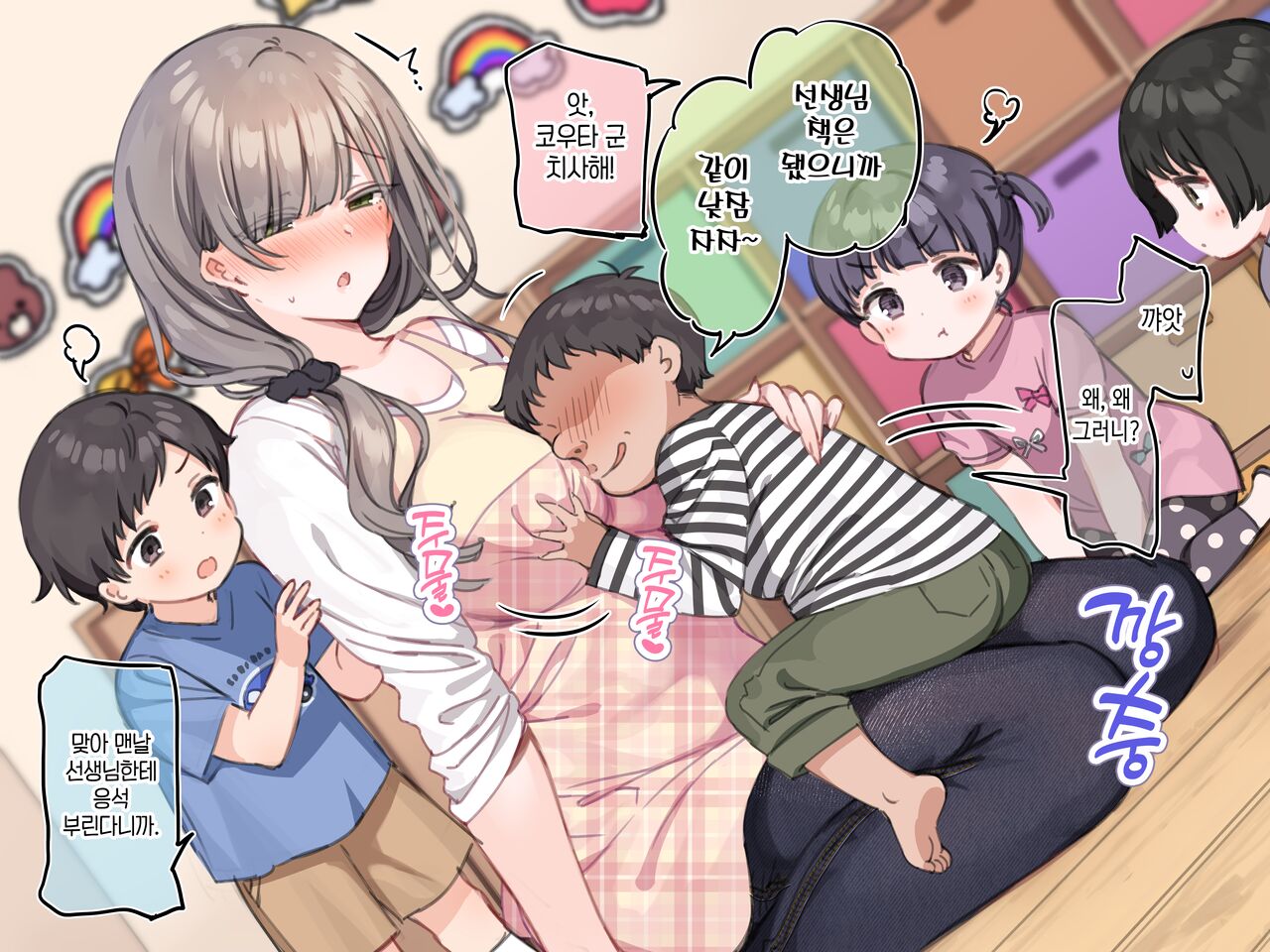 Delivery Mate ~After~ 'Gaiden Shiori Ma〇 Hen' page 2 full