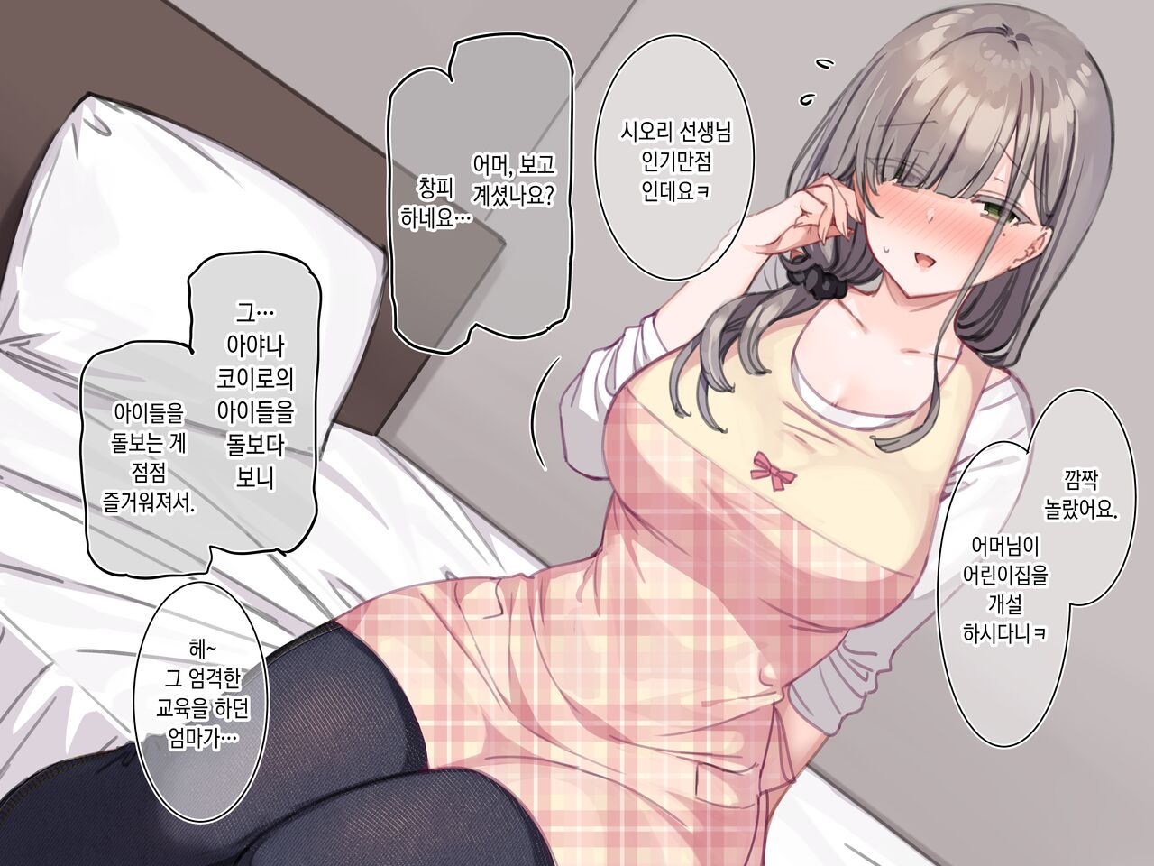 Delivery Mate ~After~ 'Gaiden Shiori Ma〇 Hen' page 4 full