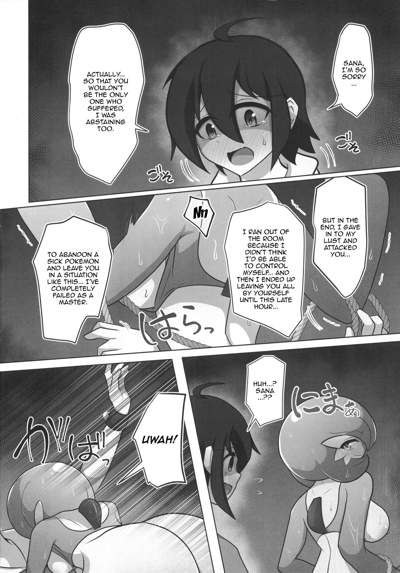 Pokérus no Naoshikata page 10 full