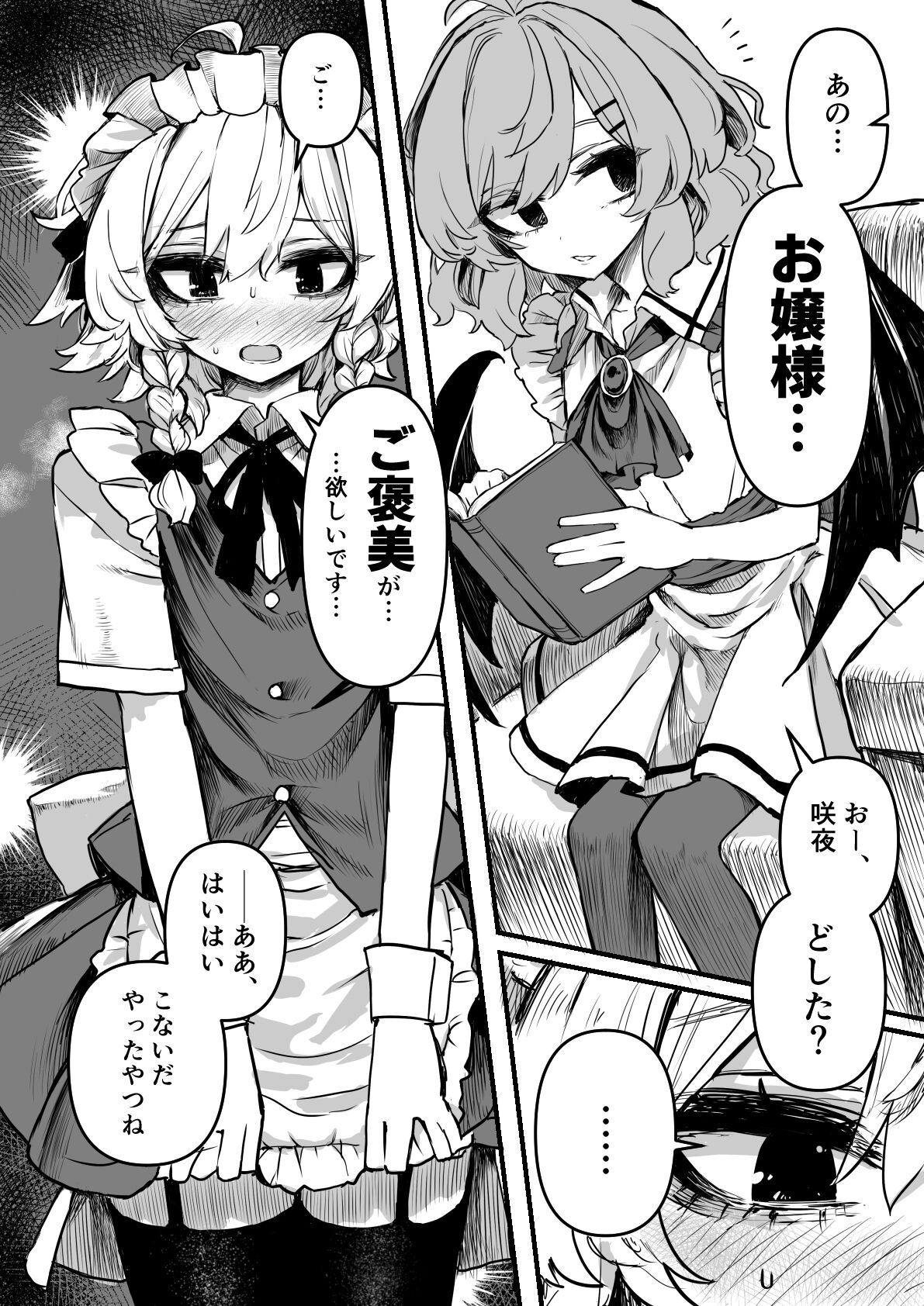 梅野うおおん page 1 full