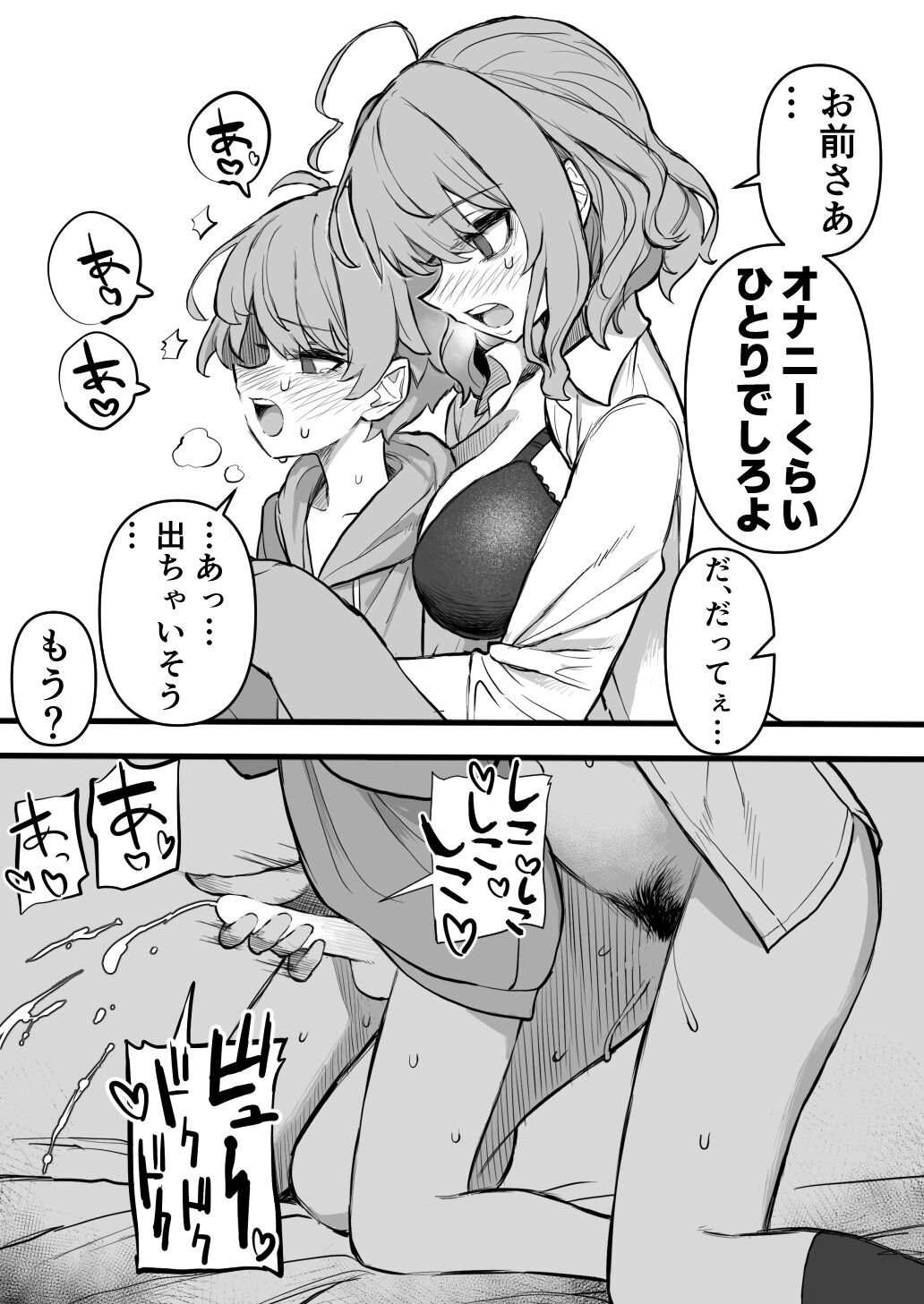梅野うおおん page 4 full