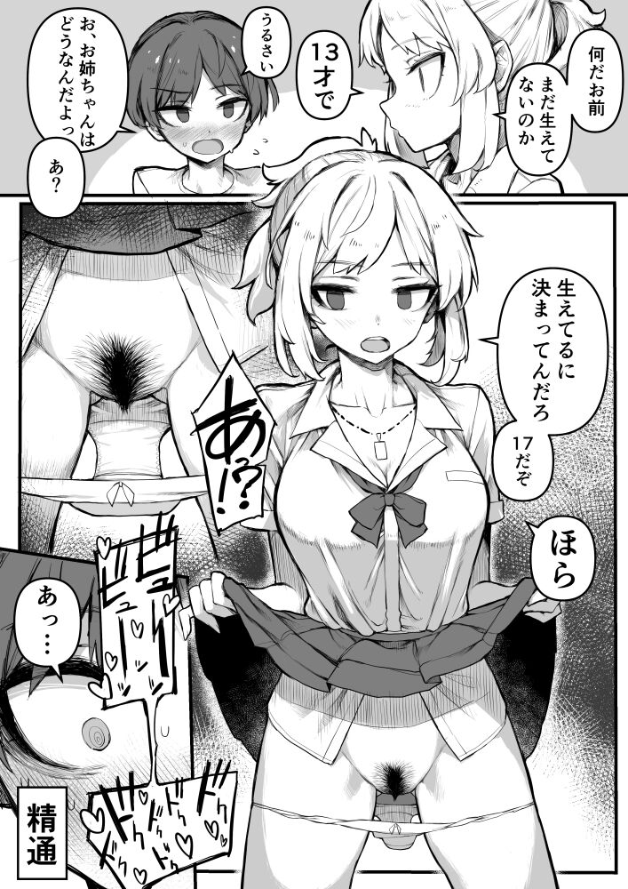 梅野うおおん page 8 full