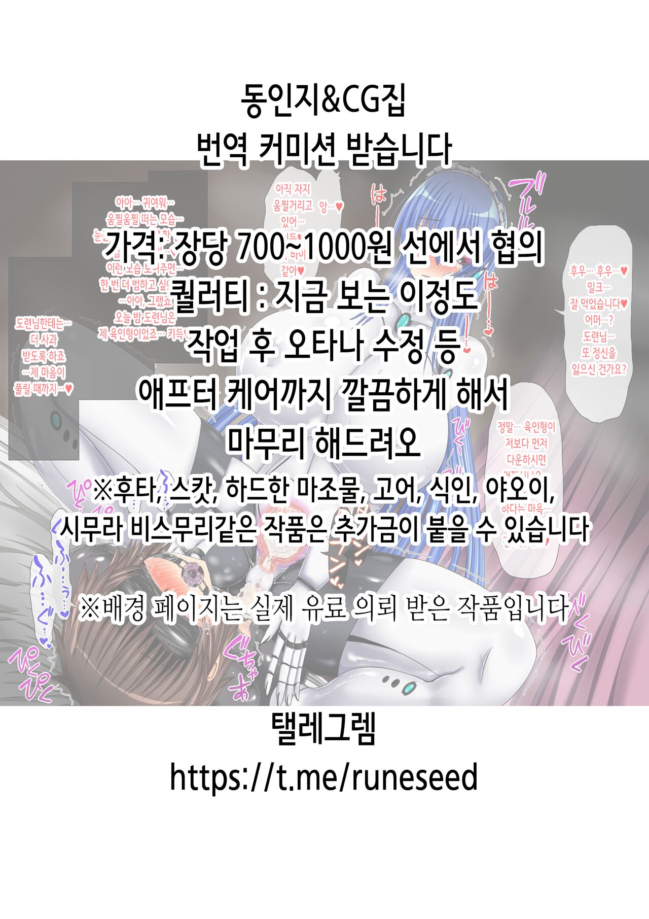 Natsuyasumi Saishuubi - Last Day of Summer Vacation Sex! Sex!! Sex!!! | 여름방학 마지막 날 page 2 full