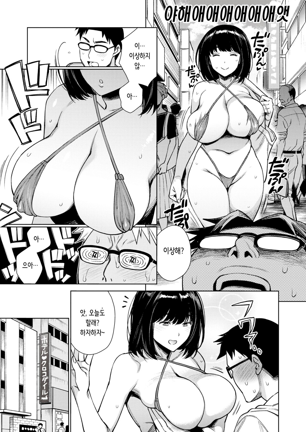 Natsuyasumi Saishuubi - Last Day of Summer Vacation Sex! Sex!! Sex!!! | 여름방학 마지막 날 page 7 full